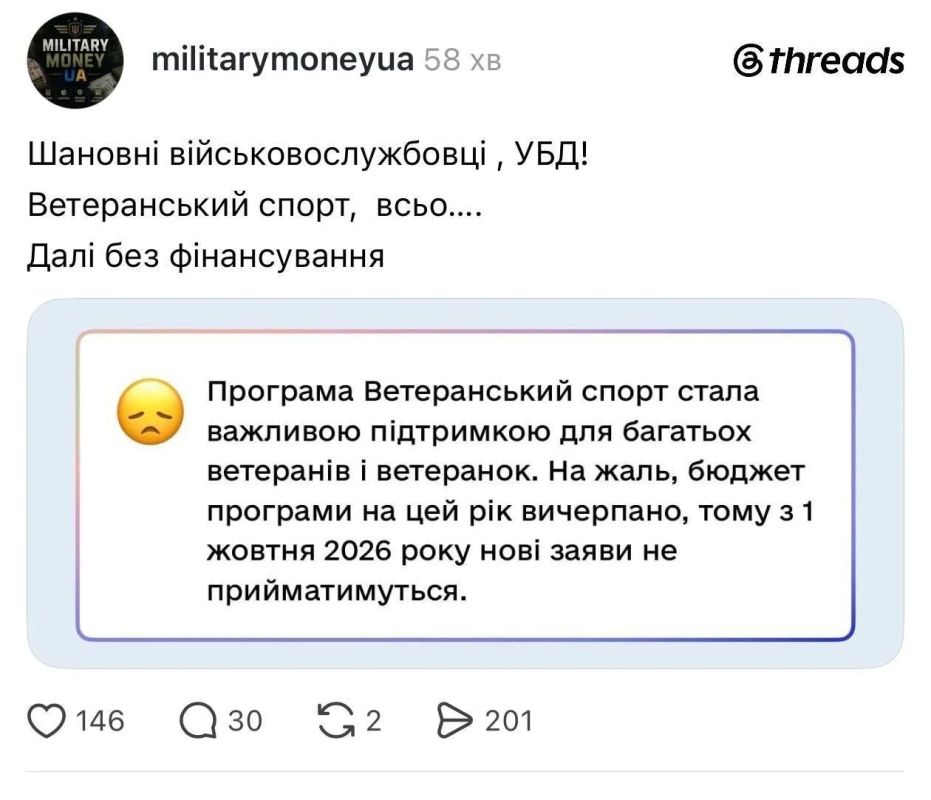 На Украине отменили программу "Ветеранский спорт", по которой ветераны получали ежеквартальную выплату на занятия спортом и физическую реабилитацию На Украине отменили программу "Ветеранский спорт", по которой ветераны получали ежеквартальную выплату на занятия спортом и физическую реабилитацию