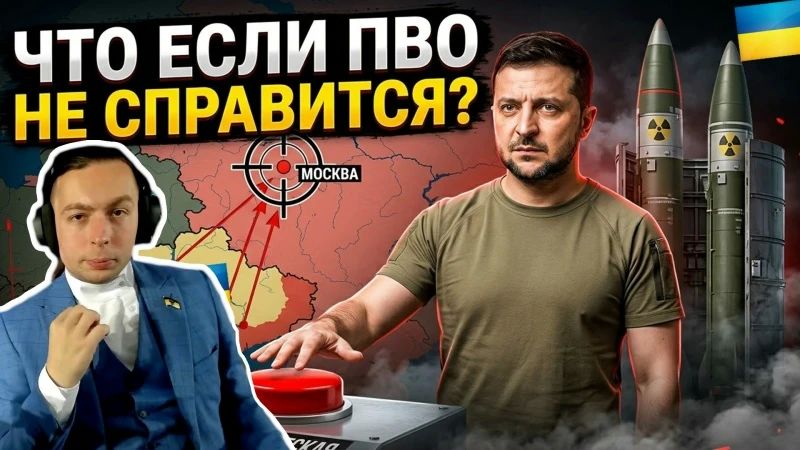 20 ЯДЕРНЫХ РАКЕТ по МОСКВЕ? Что если ПВО не справится? Безумный сценарий ракетного удара