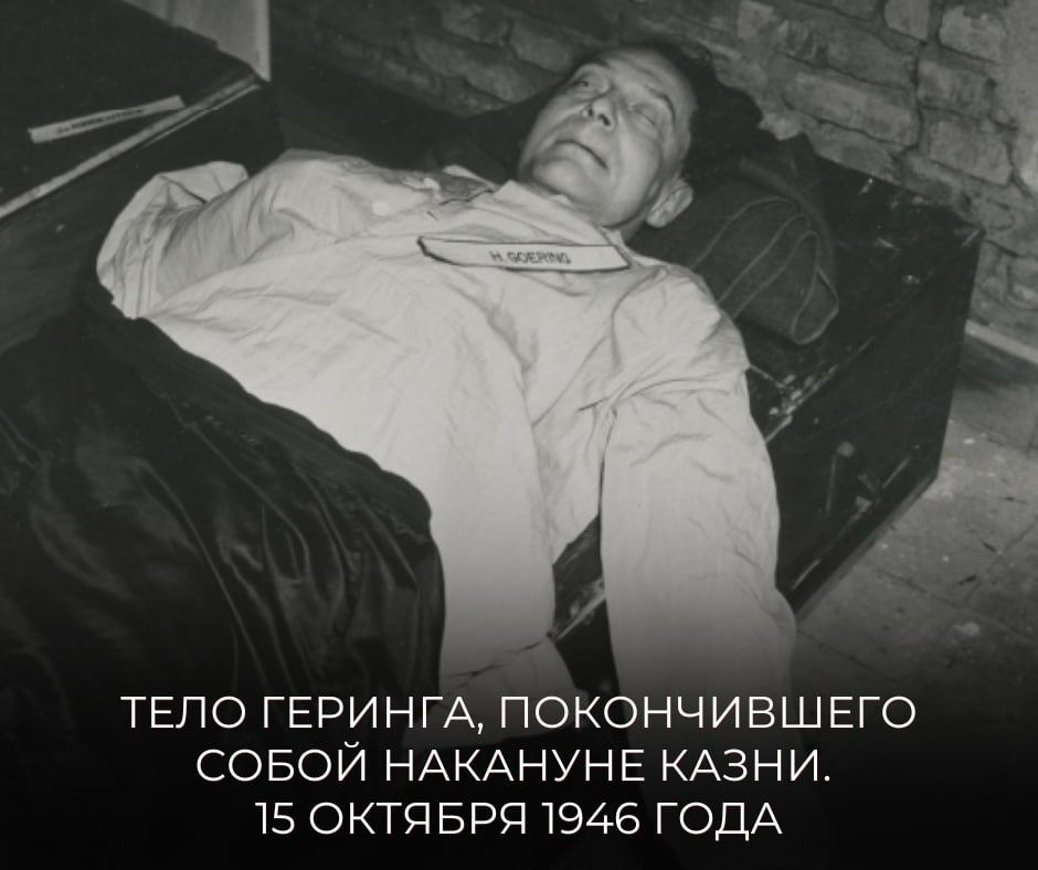 #БезСрокаДавности. 1 октября 1946 года — ровно 80 лет назад — завершил работу Международный военный трибунал (МВТ) в Нюрнберге над высшими функционерами Третьего рейха, ответственными за развязывание самого кровавого и... #БезСрокаДавности. 1 октября 1946 года — ровно 80 лет назад — завершил работу Международный военный трибунал (МВТ) в Нюрнберге над высшими функционерами Третьего рейха, ответственными за развязывание самого кровавого и...
