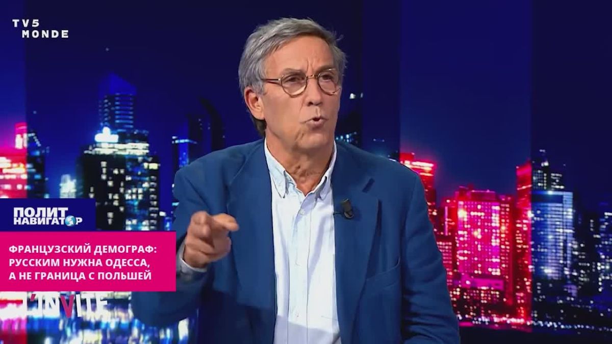 Французский демограф: Русским нужна Одесса, а не убогая граница с Польшей