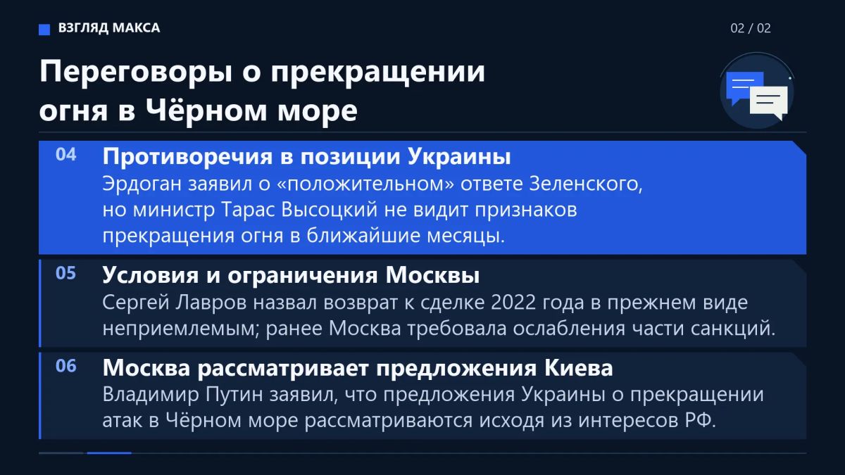 Турция и ООН организуют новые переговоры между Россией и Украиной о возможном прекращении огня в Чёрном море Турция и ООН организуют новые переговоры между Россией и Украиной о возможном прекращении огня в Чёрном море