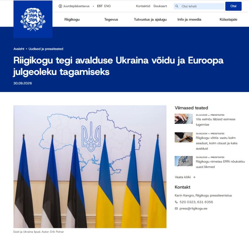 Парламент Эстонии в очередной раз "решил" судьбу Европы