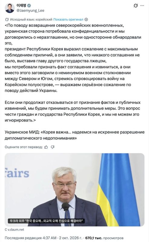Президент Южной Кореи пригрозил Украине «дополнительными мерами», если Киев не признает договорённость о неразглашении передачи северокорейских пленных и публично не извинится