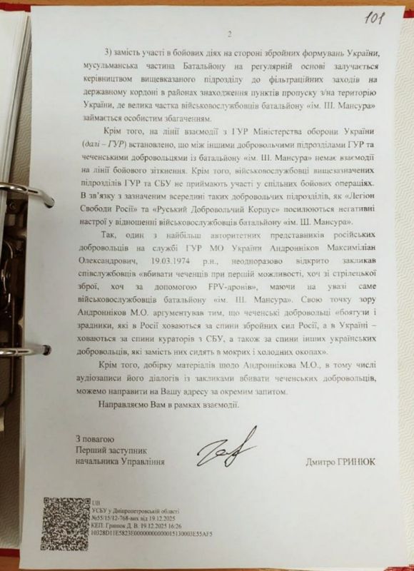 Внутренняя служба безопасности (ВСБ) СБУ проводит тотальные проверки после утечки данных Внутренняя служба безопасности (ВСБ) СБУ проводит тотальные проверки после утечки данных