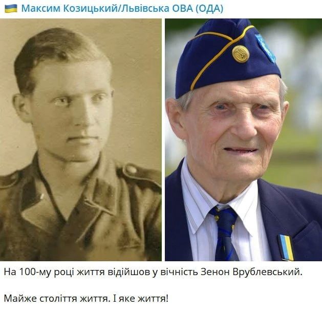 Глава Львовской области поблагодарил всех националистов из дивизии СС «Галичина» после смерти её 100-летнего бойца