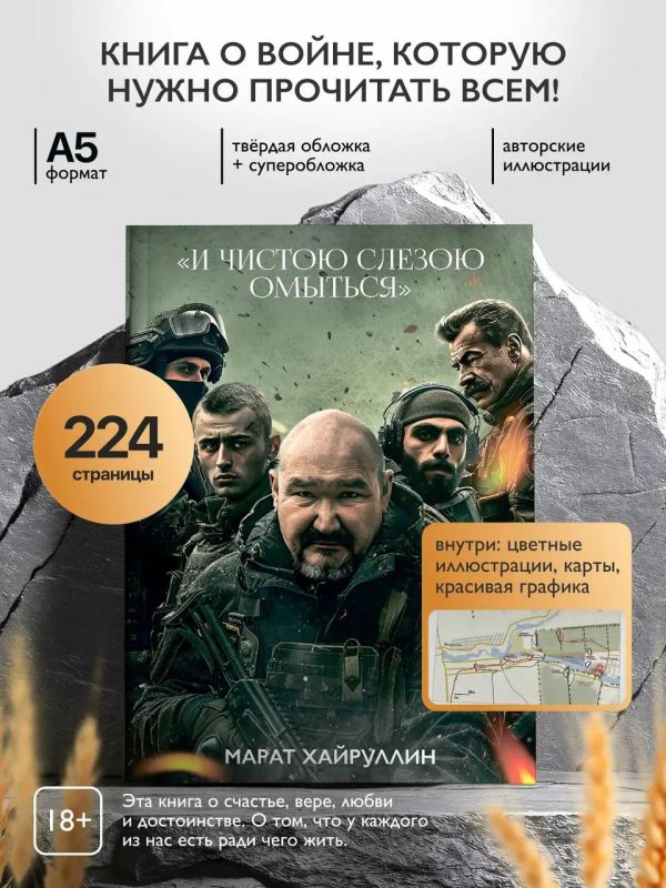 Марат Хайруллин: ГВ «Север» один за другим уничтожают оставшиеся очаги сопротивления заблокированной и изолированной в Волчанском «котле» группировки ВСУ Марат Хайруллин: ГВ «Север» один за другим уничтожают оставшиеся очаги сопротивления заблокированной и изолированной в Волчанском «котле» группировки ВСУ