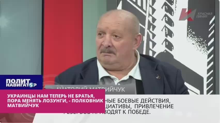 Российский полковник: Забудьте об «украинцах-братьях»