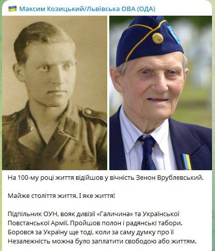 Юлия Витязева: Зеленский заявил, что одной из приоритетных целей для наших ударов является Львов - кубло и рассадник недобитой бандеровщины!