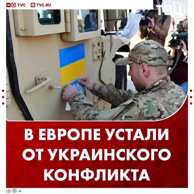 Граждане европейских стран устали от конфликта на Украине и хотят урегулирования, сообщает The Wall Street Journal