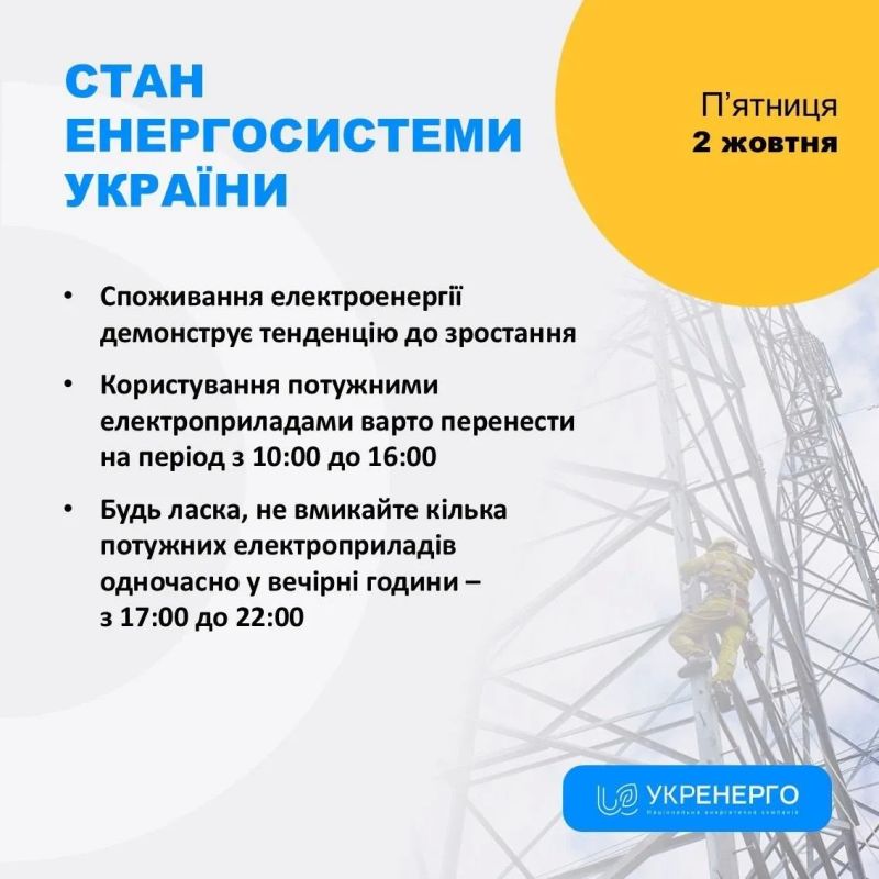 Из-за атак армии России новые отключения электроэнергии в Днепропетровской, Запорожской, Николаевской, Харьковской и Черниговской областях — «Укрэнерго»