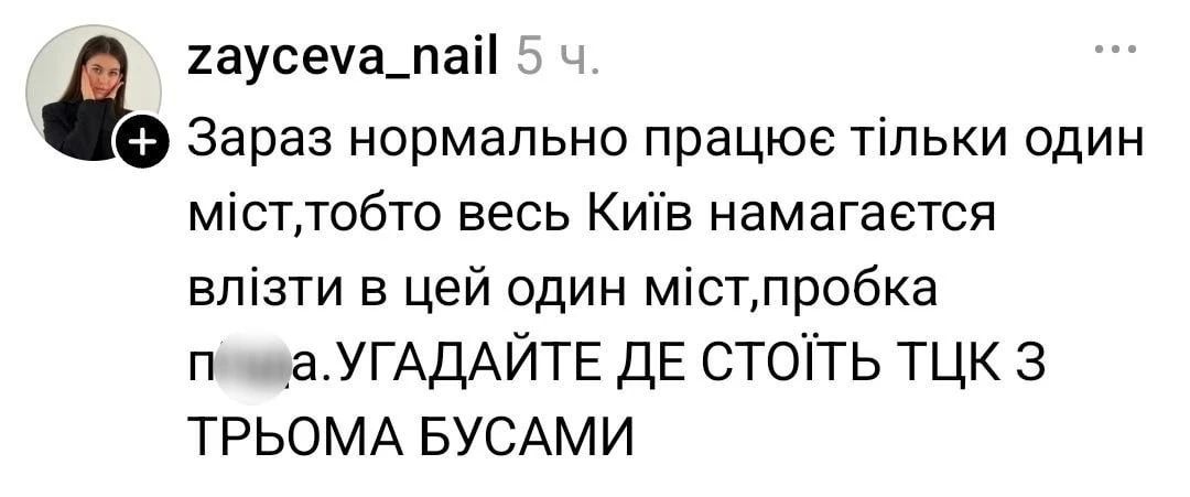 Задача трёх бусов в Киеве. Киевляне в соцсетях жалуются, что нормально передвигаться о городу стало невозможно