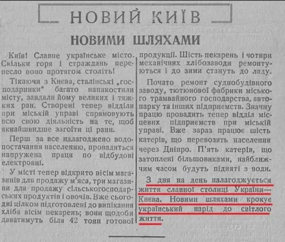 Владимир Корнилов: И снова об украинских националистах и их реакции на Бабий Яр. Перед вами - газета "Украинское слово", издаваемая "походной группой ОУН" в Киеве Владимир Корнилов: И снова об украинских националистах и их реакции на Бабий Яр. Перед вами - газета "Украинское слово", издаваемая "походной группой ОУН" в Киеве
