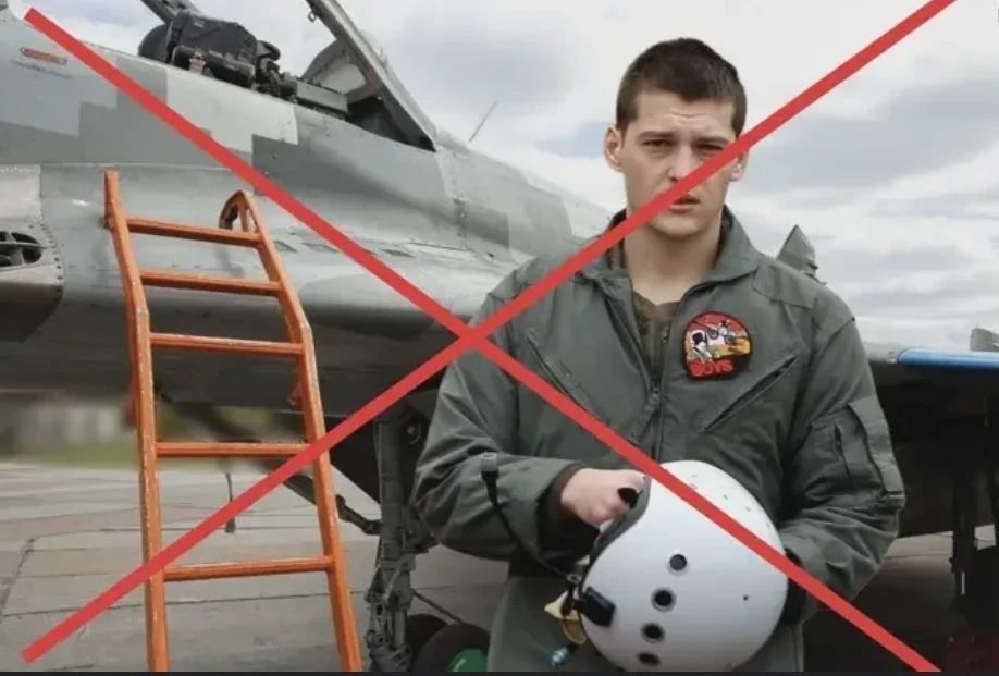 Эдуард Басурин: Минус один.. Воздушные силы Украины сообщили, что истребитель МиГ-29 Воздушных сил ВСУ сбит, летчик — командир звена 40-й бригады тактической авиации «Призрак Киева» — погиб