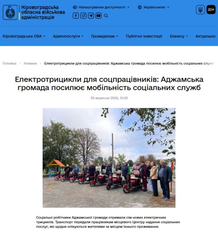 Украинская полиция пересела на Tesla Украинская полиция пересела на Tesla