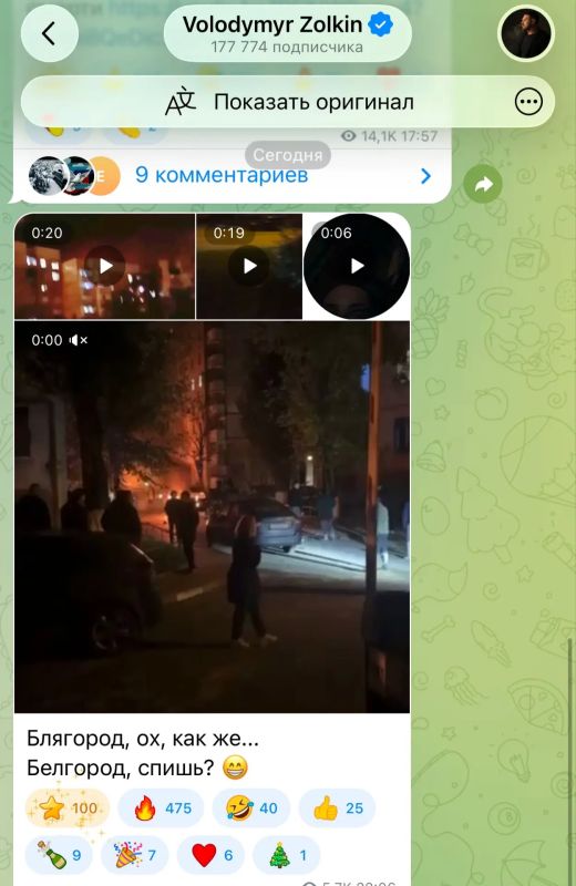 Володь, не спит никто, обстрел же, в чем юмор?