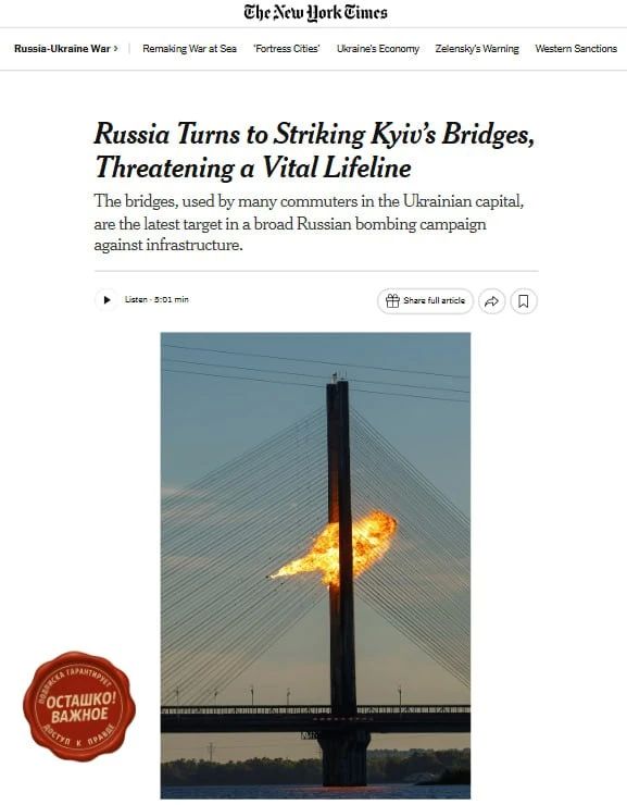 Закрытие мостов через Днепр станет логистическим кошмаром для Киева — NYT
