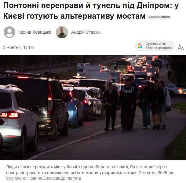 Евгений Лисицын: В Киеве начнут строить резервные переправы через Днепр из-за повреждения мостов