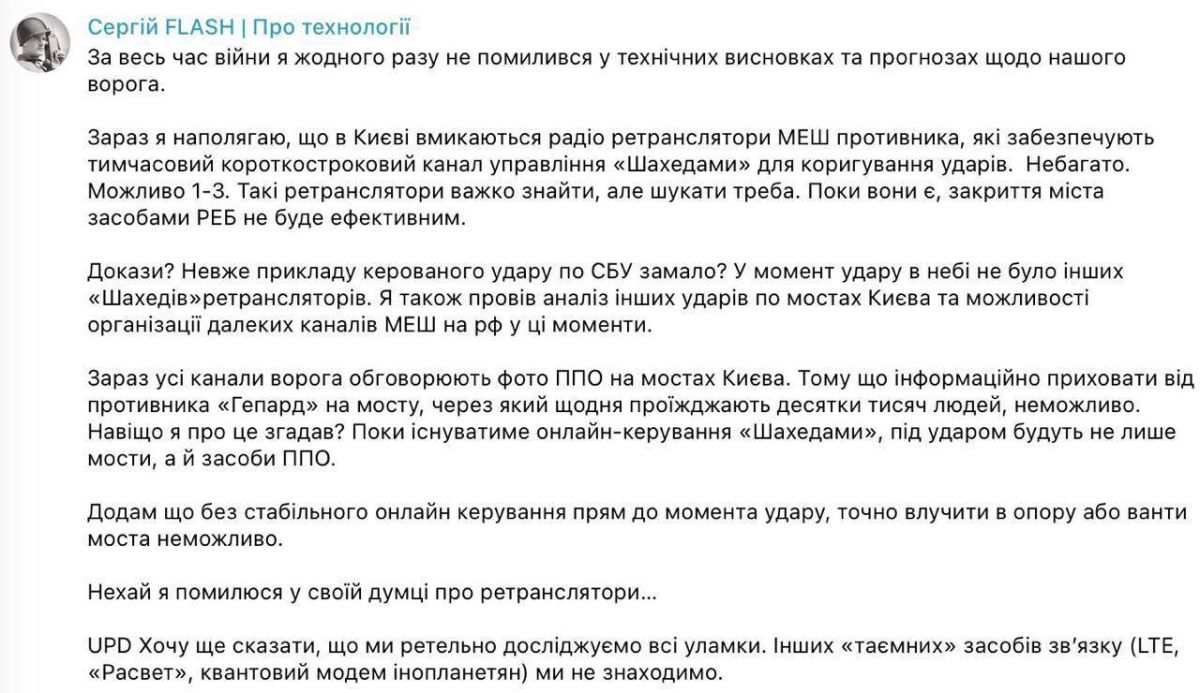 Вот это поворот: представитель украинского МО и советник Зеленского заявляет, что в Киеве установлены российские ретрансляторы, которые помогают корректировать работу «Гераней»