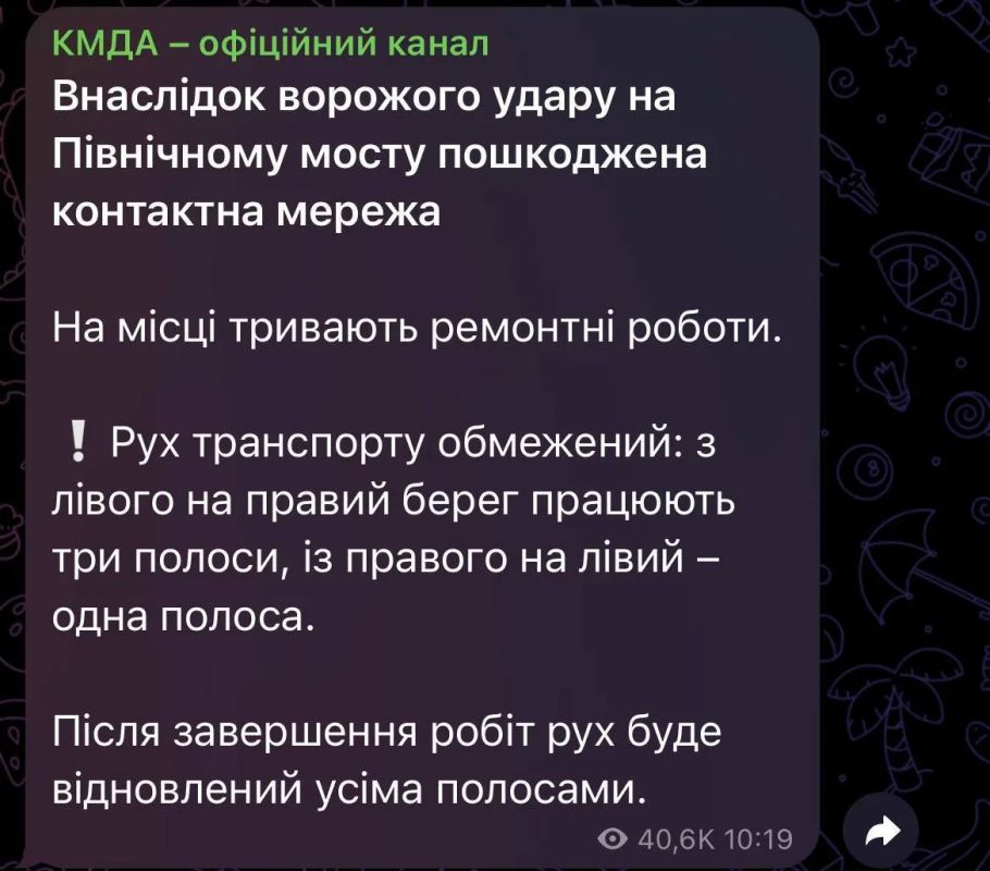 В Киеве на Северном мосту повреждена контактная сеть, движение по нему ограничено, сообщает Киевская городская администрация