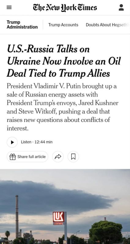 Переговоры администрации Трампа с Россией о прекращении войны на Украине расширились и теперь якобы включают многомиллиардную нефтяную сделку, сообщает NYT