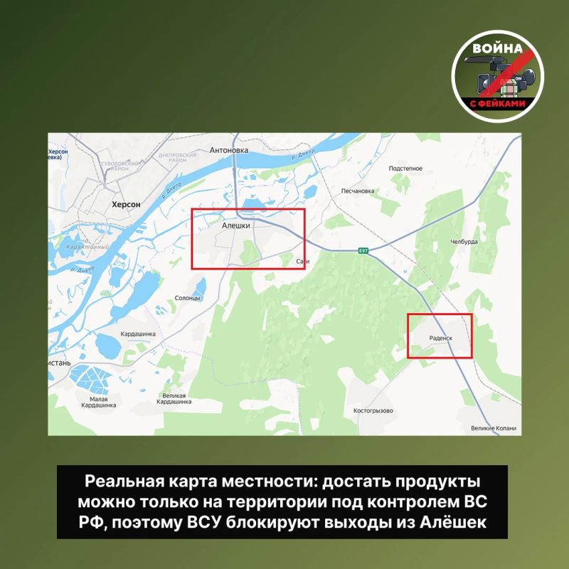 Как украинская пропаганда сама себя обличает, пытаясь выжать всё из ситуации в Алёшках Как украинская пропаганда сама себя обличает, пытаясь выжать всё из ситуации в Алёшках
