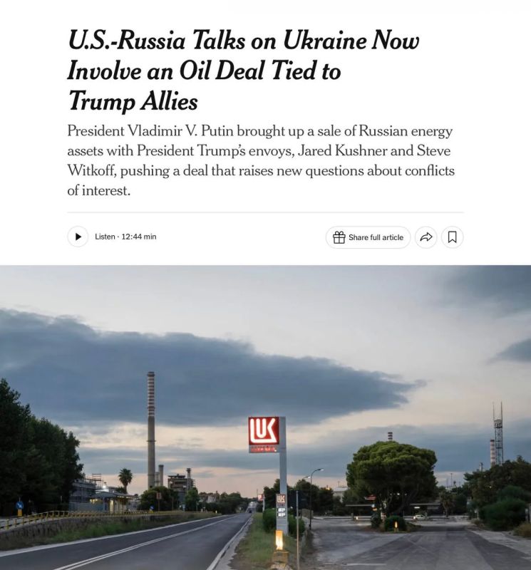 Россия и США обсуждают сделку с зарубежными активами ЛУКОЙЛа
