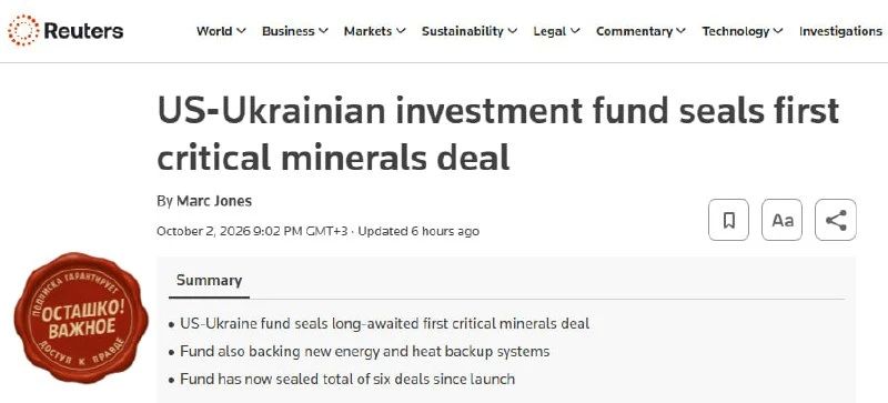 $30 млн вложений: Фонд США и Украины заключил первую сделку в рамках соглашения по добыче полезных ископаемых