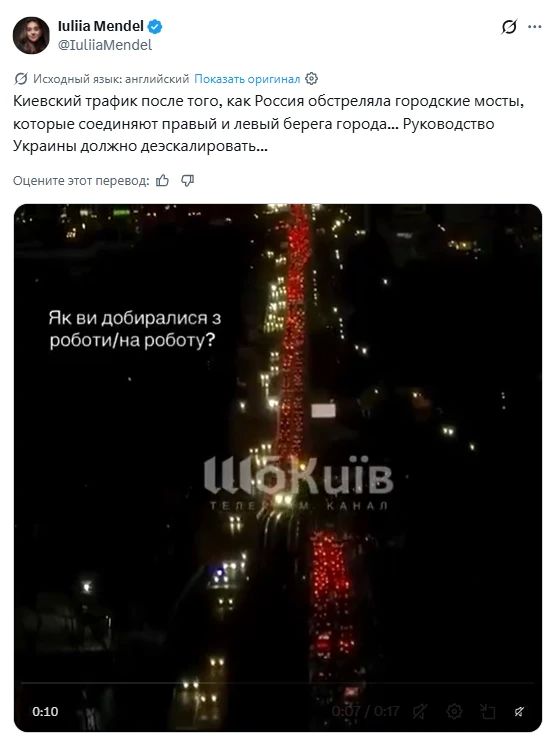 Бывшая пресс-секретарь криворожского комика Юлия Мендель опубликовала фотографию длинной пробки в Киеве