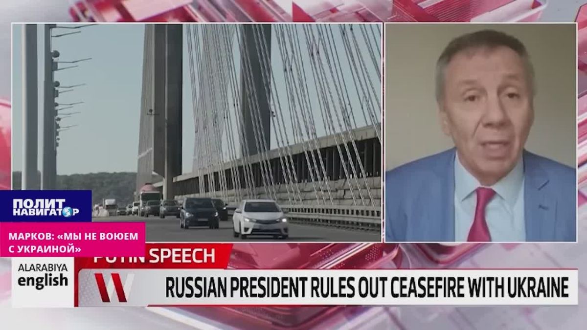 Иноагент Марков: «Россия не воюет с Украиной»