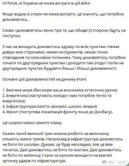 Владимир Зеленский ответил на заявления депутата Рады Алексея Гончаренко о необходимости переговоров