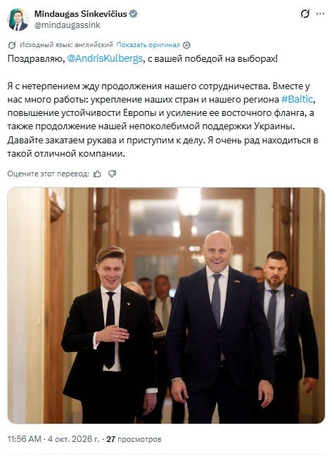 Премьер-министр Литвы поздравил своего латвийского коллегу с победой на выборах