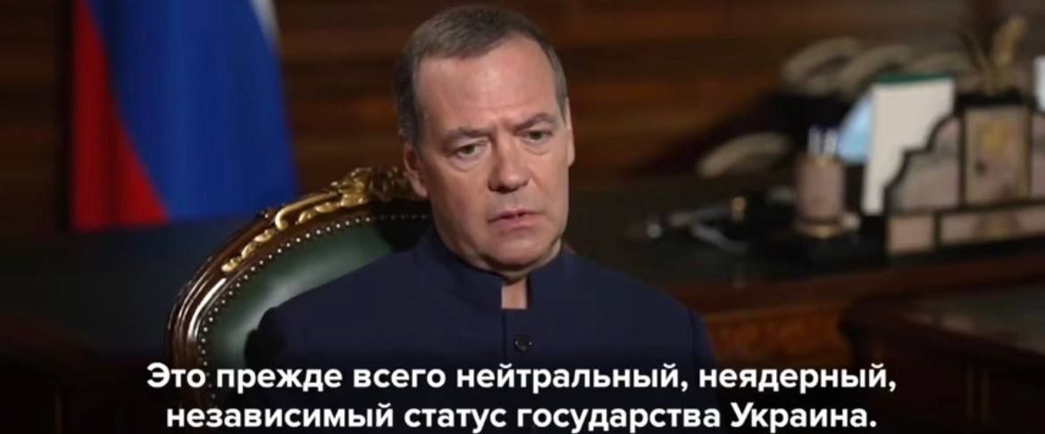 Медведев перечислил основные требования России для заключения мира с Украиной