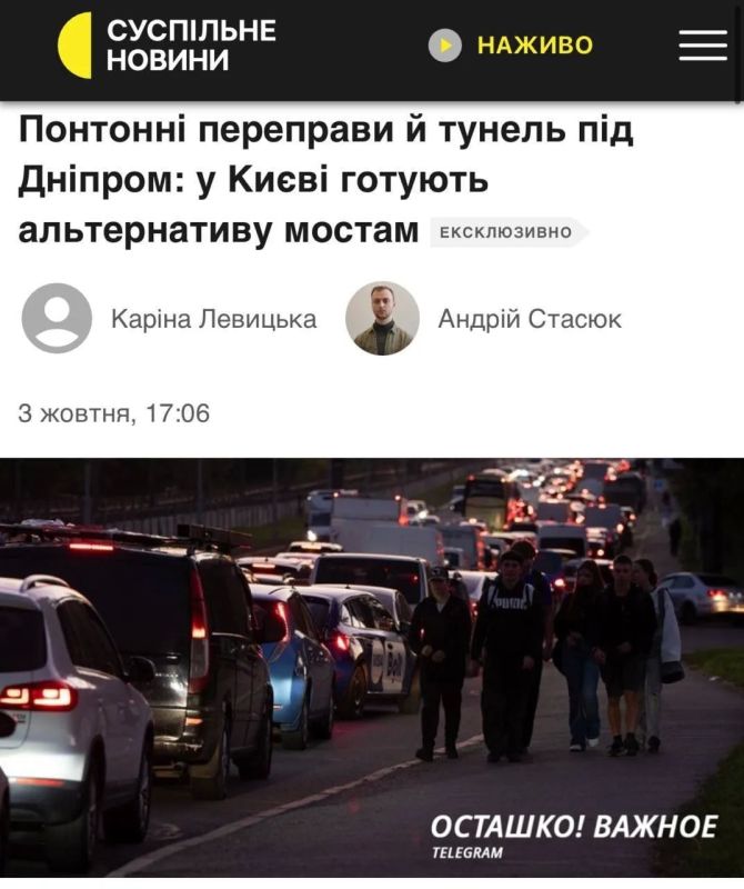 Дамбы вместо мостов: Киев начнёт строить переправы через Днепр после ударов по Северному и Южному мостам