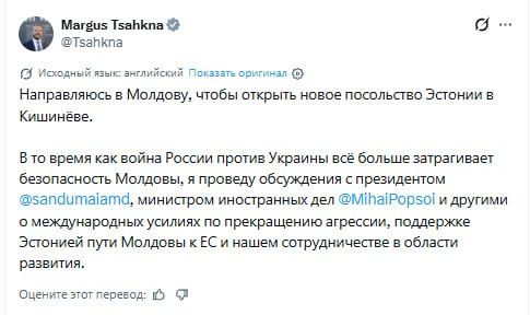 Глава МИД Эстонии откроет новое посольство республики в Молдавии