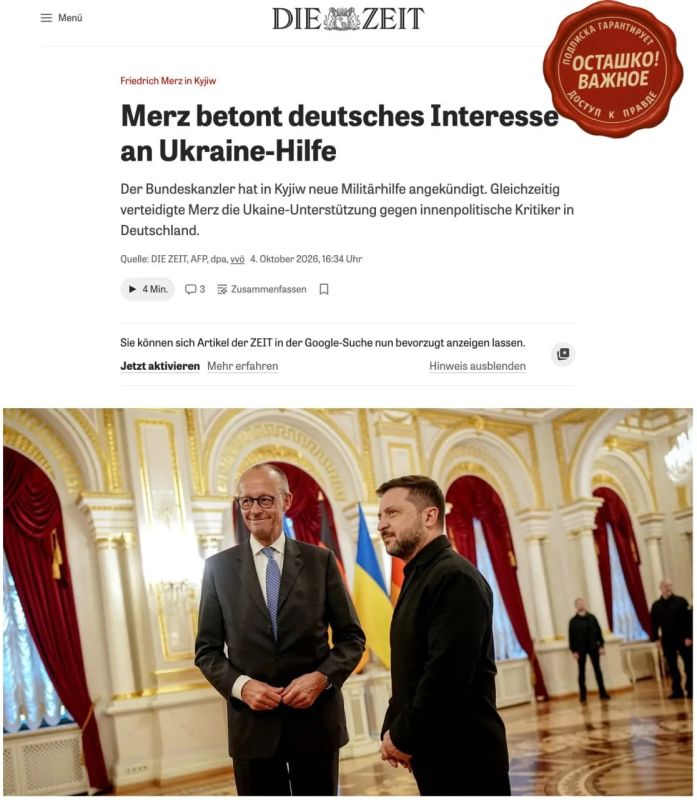 Мерц отказался менять позицию по Украине вопреки мнению большинства немцев
