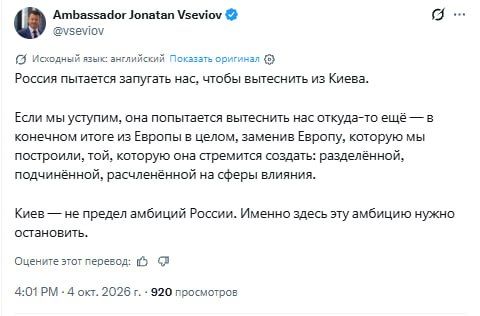 Россия попытается "вытеснить европейцев из Европы", заявил генсек МИД Эстонии