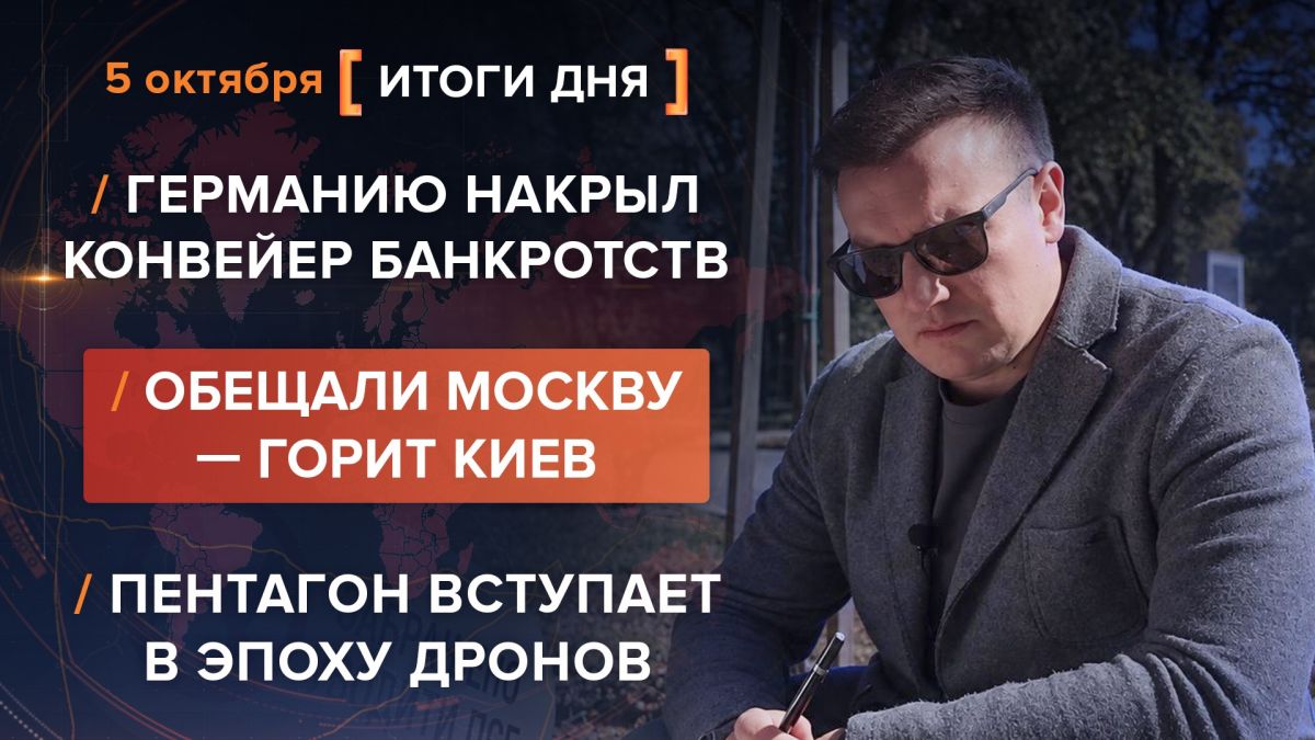 Итоги 5 октября. видеосводка от руководителя проекта @rybar Михаила Звинчука специально для @SolovievLive