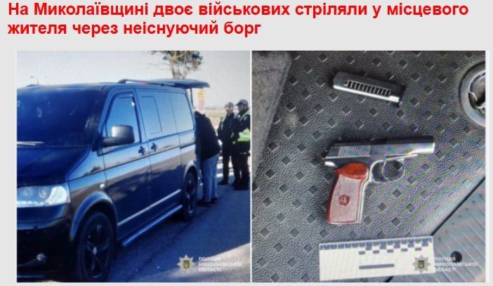 Пока в Харькове боевики ЗСУ И НГУ выпиливают друг друга, в Николаеве боевики 22-й омбр подстрелили местного жителя при выбивании у него придуманного долга в 2.000 долларов США