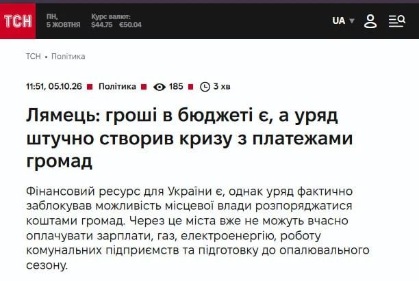 Еврокомиссия дает Украине деньги, а правительство создает искусственный кризис в городах, — украинские экономические эксперты