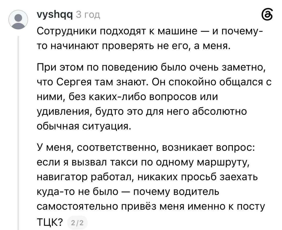 Андрей Руденко: Мобилизация на Украине превратилась в торговлю «живым товаром»: таксисты доставляют клиентов прямо в лапы ТЦК Андрей Руденко: Мобилизация на Украине превратилась в торговлю «живым товаром»: таксисты доставляют клиентов прямо в лапы ТЦК