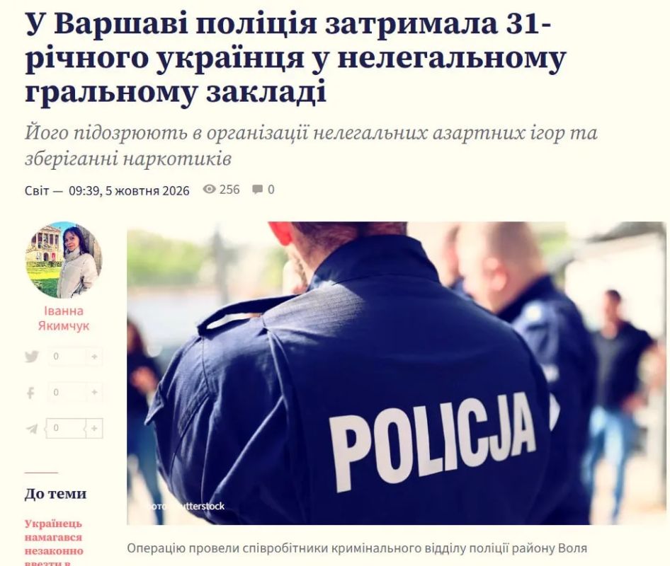 В Варшаве полиция закрыла нелегальный игровой зал и задержала 31-летнего гражданина Украины, сообщает RMF24