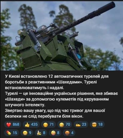 Киевскими властями анонсирована установка автоматических турелей, управляемых искусственным интеллектом