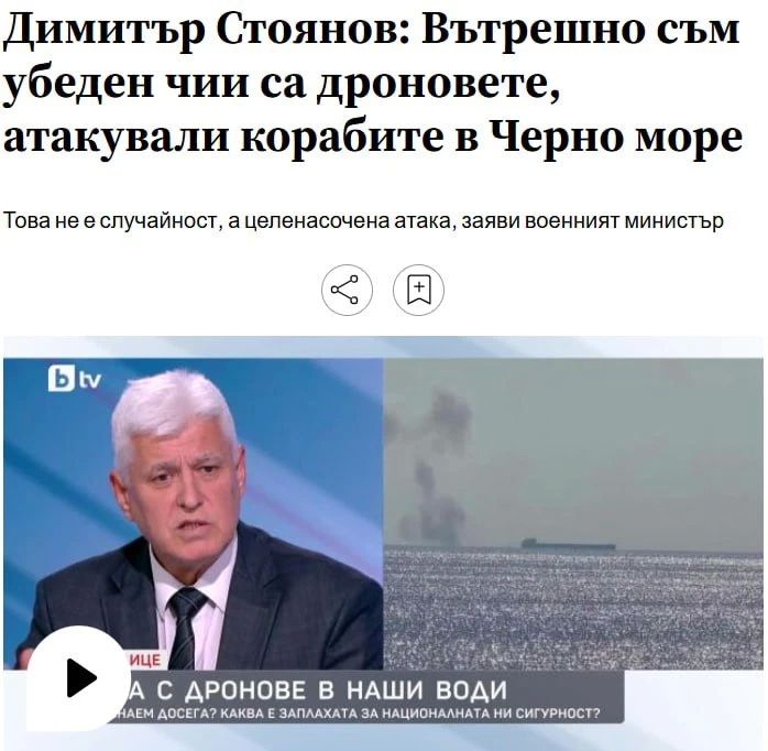 Зельц поспешил обвинить Россию в атаке на суда у побережья Болгарии, но случилась вообще-то ожидаемая зрада: министр обороны Болгарии Дмитрий Стоянов ответил, что в заявлении Зельца «нет конкретики», для установления того...