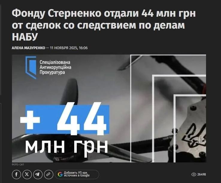 А что так можно было?. Благотворительный фонд Сергея Стерненко («Сообщество Стерненко») получил 44 млн грн от соглашений о признании виновности по делам Специализированной антикоррупционной прокуратуры (САП) и Национального...