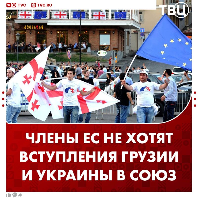 Власти Грузии сомневаются, что в ЕС примут Тбилиси и Киев