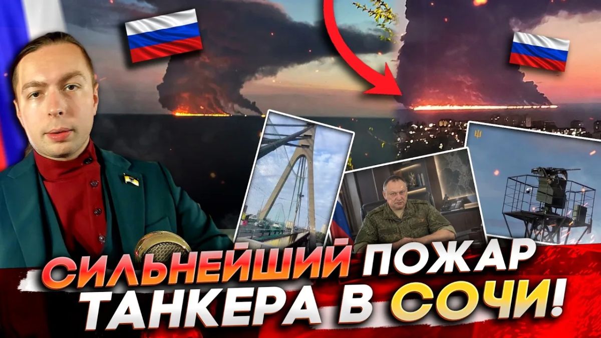 СИЛЬНЕЙШИЙ ПОЖАР ТАНКЕРА в СОЧИ! КАК УКРАИНА защищает МОСТЫ? НОВИНКИ РУССКОГО СТАРЛИНКА!
