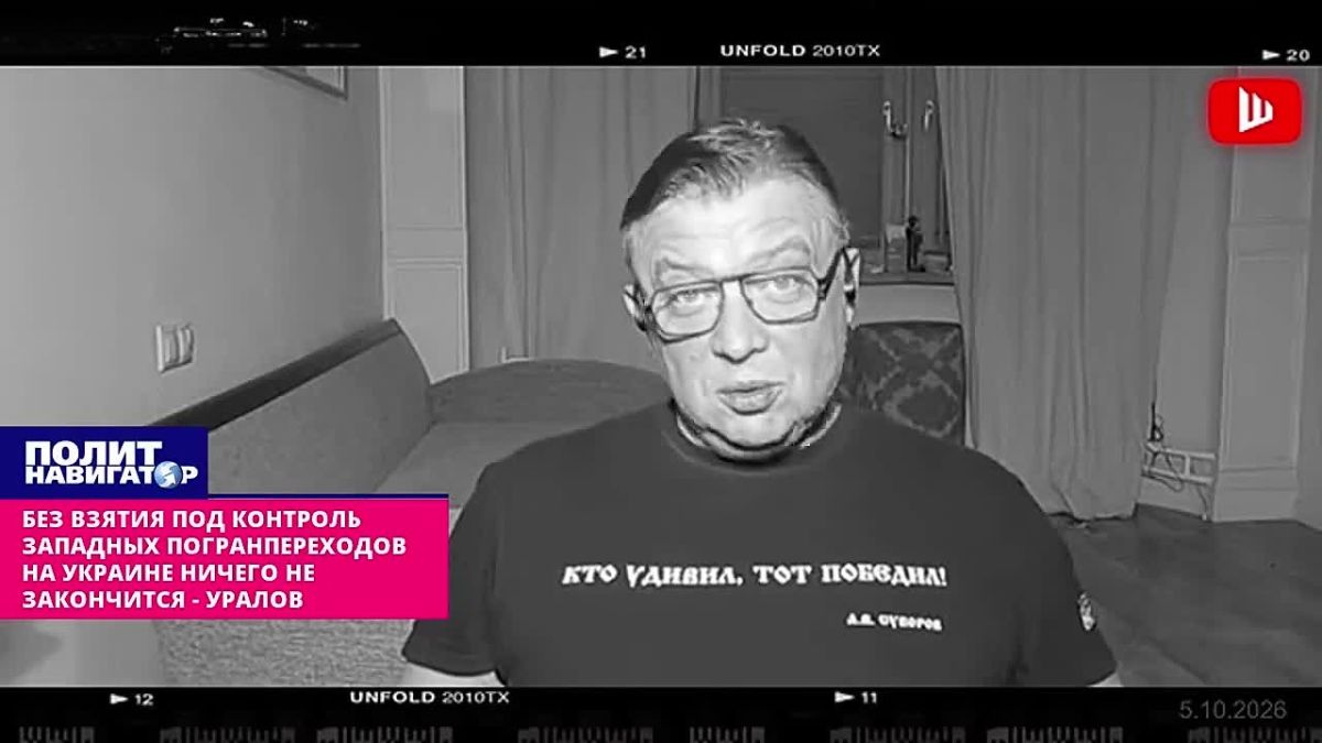 Уралов: Даже Киев – недостаточная цель