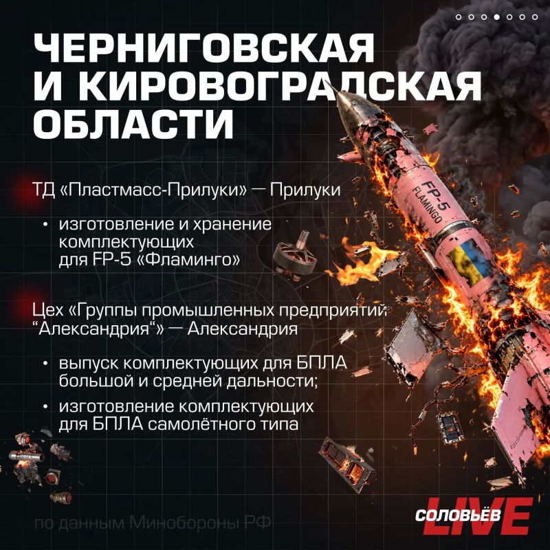 Минувшей ночью Вооружённые силы России нанесли массированный удар высокоточным оружием наземного, морского и воздушного базирования, а также БПЛА по предприятиям военно-промышленного комплекса Украины, объектам портовой и... Минувшей ночью Вооружённые силы России нанесли массированный удар высокоточным оружием наземного, морского и воздушного базирования, а также БПЛА по предприятиям военно-промышленного комплекса Украины, объектам портовой и...