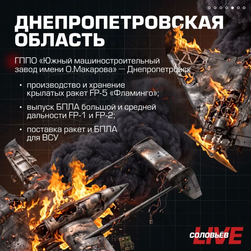 Минувшей ночью Вооружённые силы России нанесли массированный удар высокоточным оружием наземного, морского и воздушного базирования, а также БПЛА по предприятиям военно-промышленного комплекса Украины, объектам портовой и... Минувшей ночью Вооружённые силы России нанесли массированный удар высокоточным оружием наземного, морского и воздушного базирования, а также БПЛА по предприятиям военно-промышленного комплекса Украины, объектам портовой и...