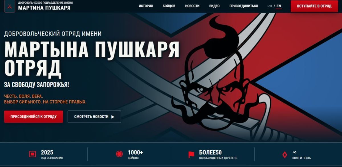 Друзья, у наших братьев из отряда им. Мартына Пушкаря появился персональный сайт!